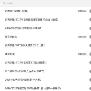 五大联赛来了！赛前3大细节暗示：魏祥鑫明晚有望迎法甲首秀